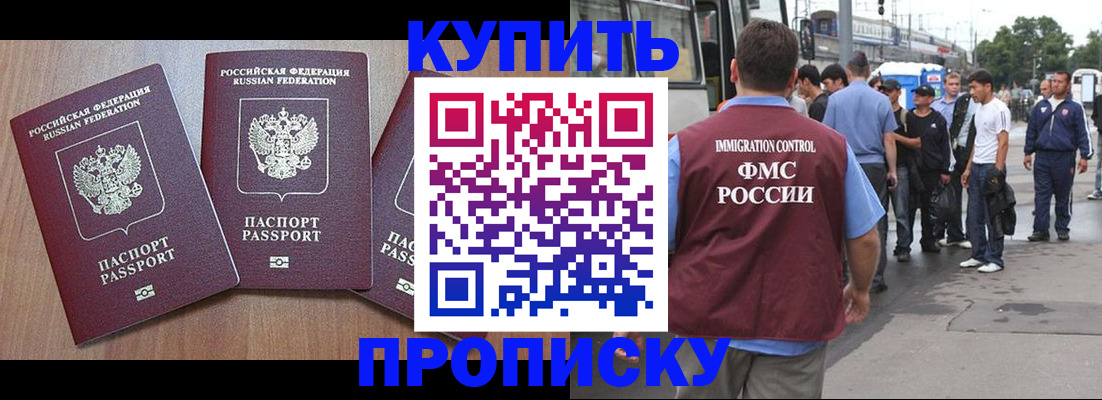 прописка 2025 в Азнакаево