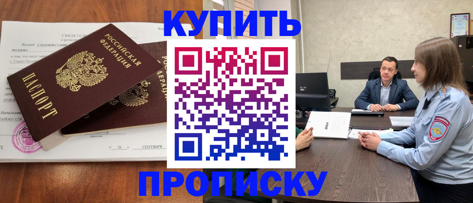 где прописаться в Азнакаево